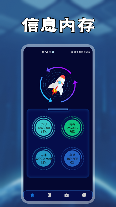 i小工具合集app安卓版下载截图3