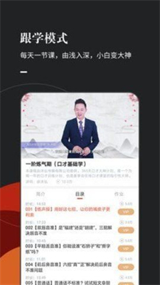 麦享会练口才app官方最新版下载截图3