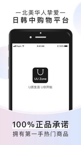 优U站省钱购物APP手机版截图2