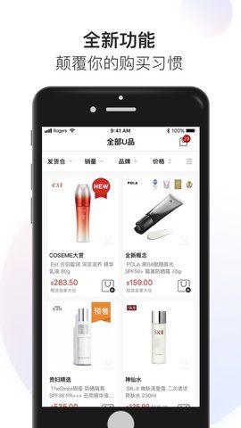 优U站省钱购物APP手机版截图3