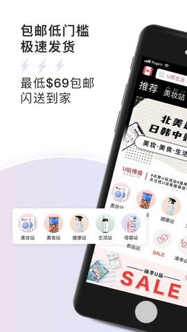 优U站省钱购物APP手机版截图1