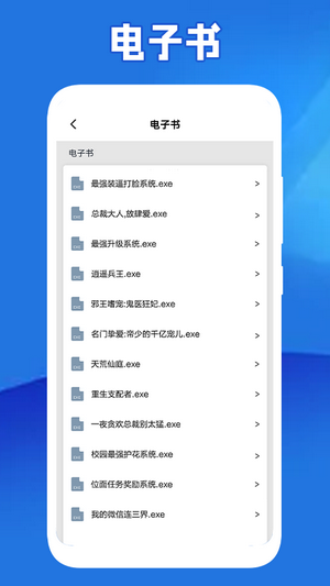 全民阅读器app安卓版下载截图3