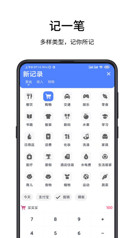 一羽记账app最新版下载截图3