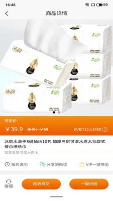 米米菌购物app最新版截图3