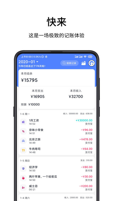 一羽记账app最新版下载截图1