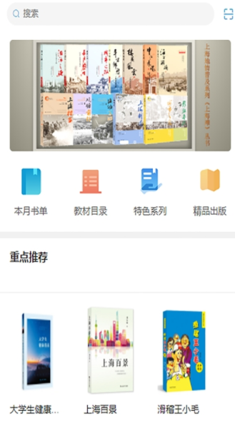 上大聿曰电子书城app官方版截图1
