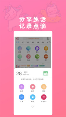 LookMea搞笑段子app安卓版下载截图1