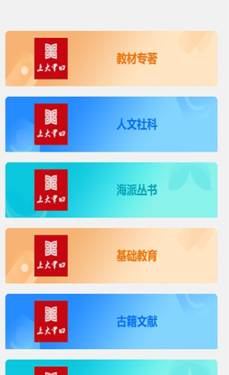 上大聿曰电子书城app官方版截图2