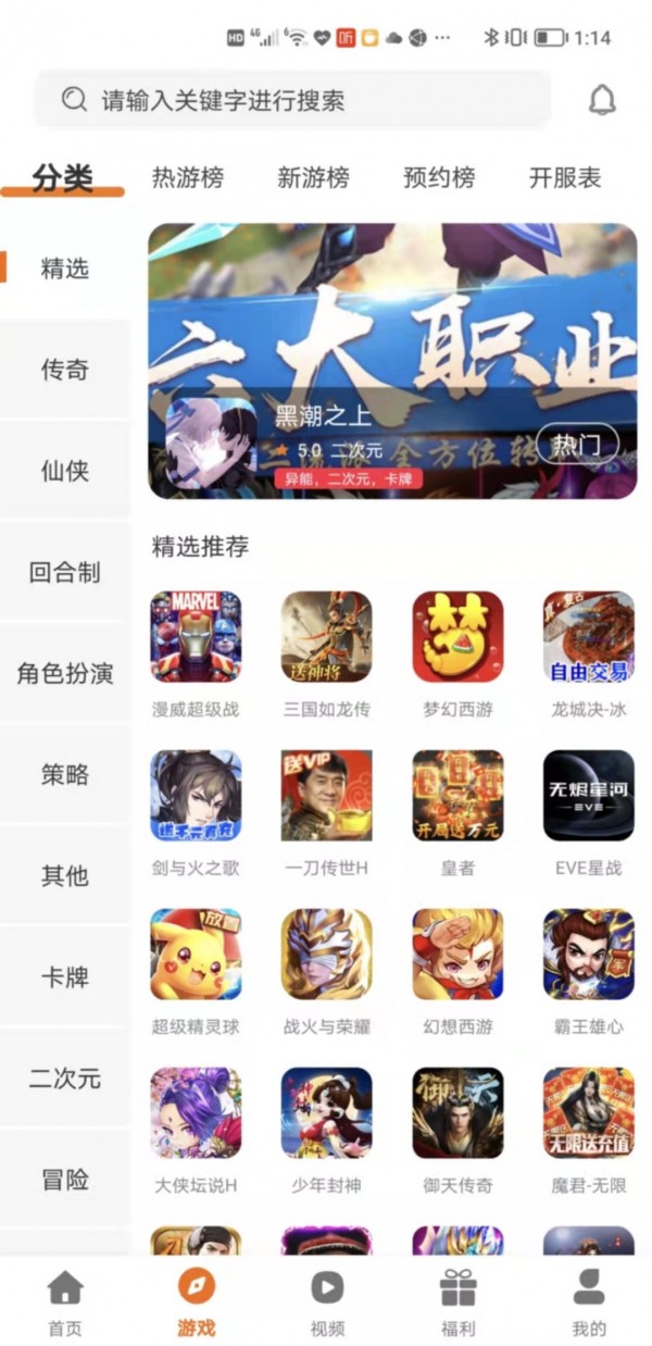 巨七酷玩游戏盒子app官方版截图1