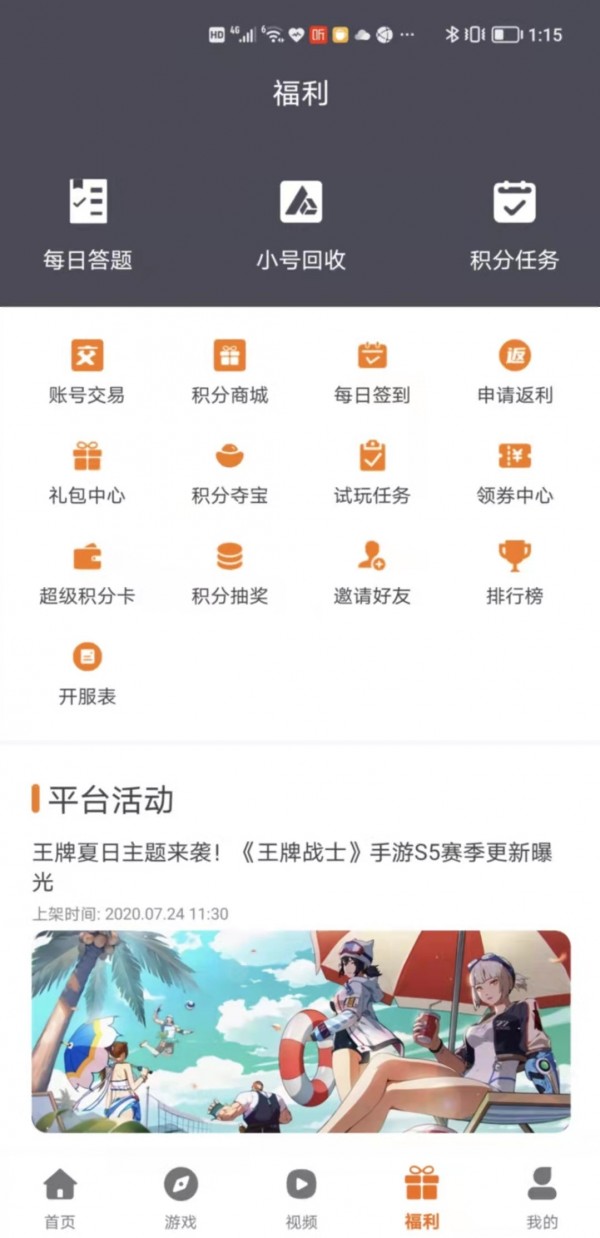 巨七酷玩游戏盒子app官方版截图2