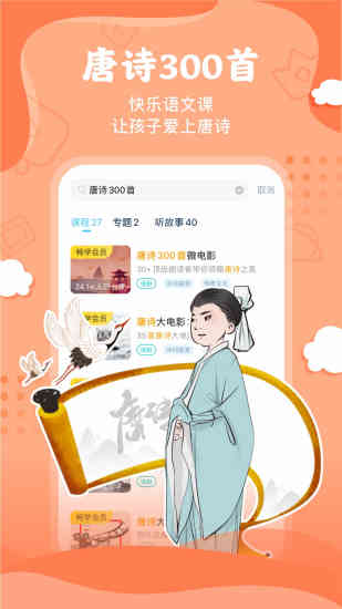 ahakid少儿兴趣启蒙app最新版下载截图1