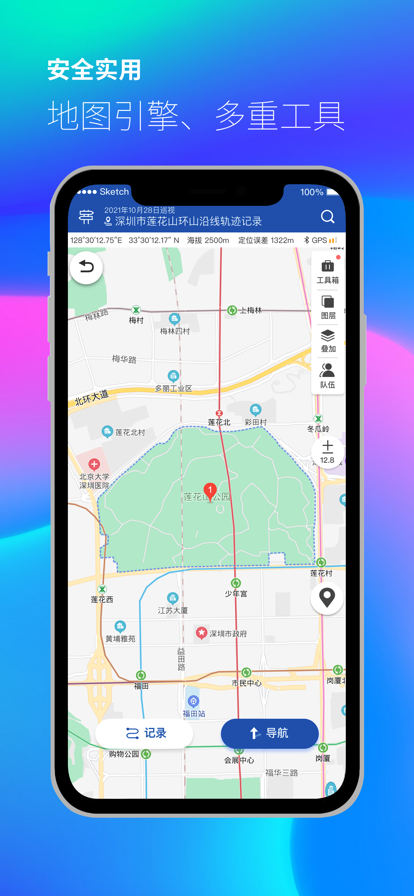 智巡天地办公管理app官方版下载截图3