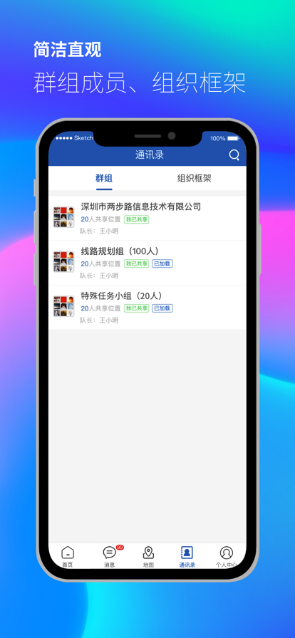 智巡天地办公管理app官方版下载截图2