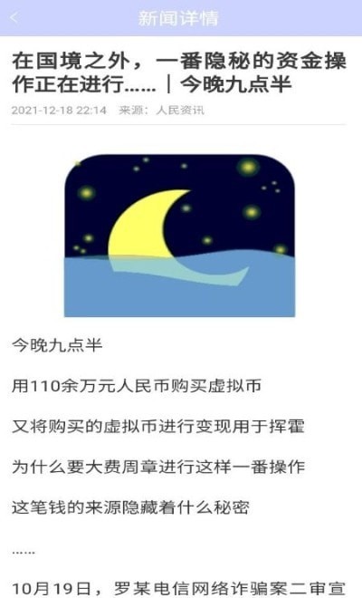 星座月份表app安卓版下载截图2