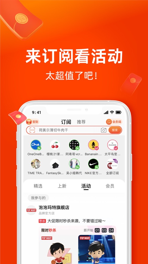 淘宝2023旧版本下载安装截图5