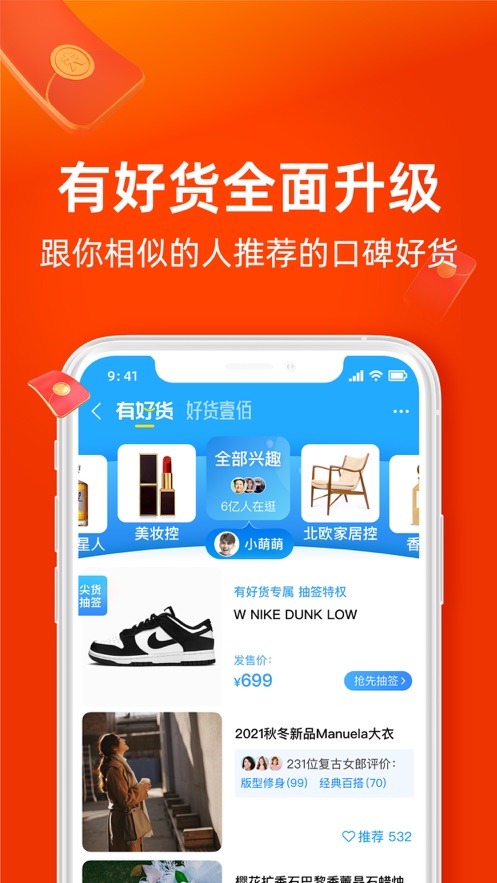 淘宝2023旧版本下载安装截图2