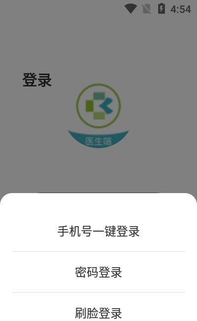 百揆医生APP最新版截图1