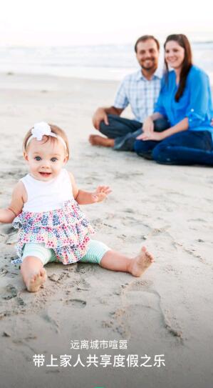 一呆公寓app官方版下载截图3