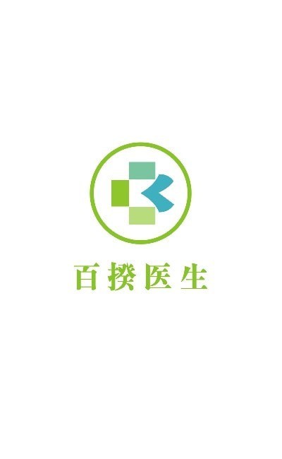 百揆医生APP最新版截图3