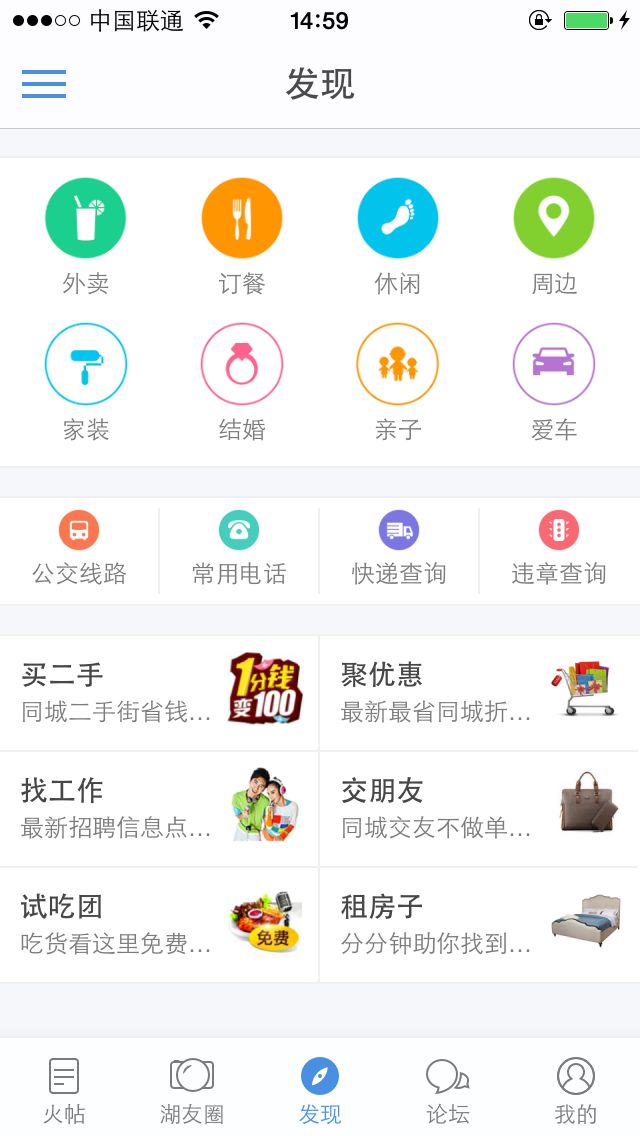 天目湖新闻APP最新版截图2