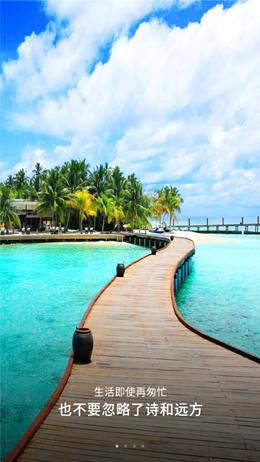 一呆公寓app官方版下载截图1