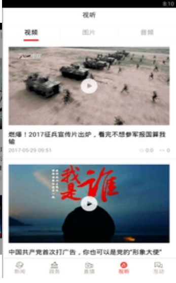 河南日报资讯APP最新版截图2