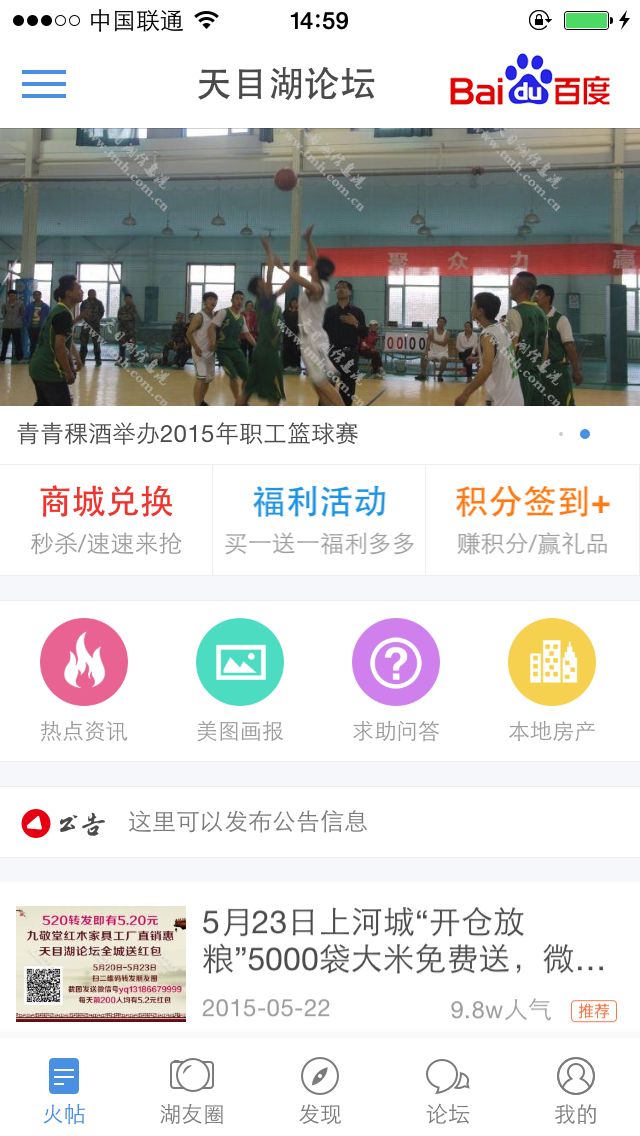 天目湖新闻APP最新版截图4
