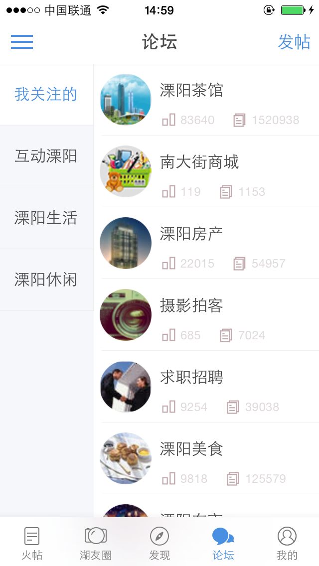 天目湖新闻APP最新版截图1