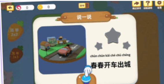 儿康保儿童能力发展培训app最新版截图3