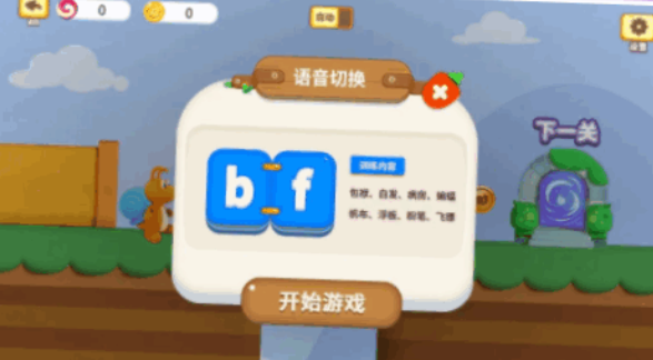 儿康保儿童能力发展培训app最新版截图1