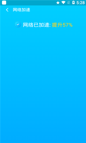 WiFi伴侣5G版app安卓版下载截图2