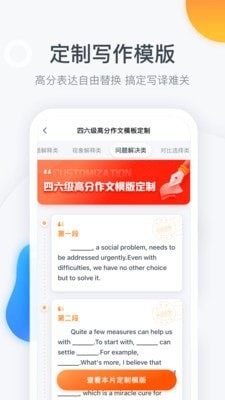 粉笔四六级线上学习app最新版下载截图1