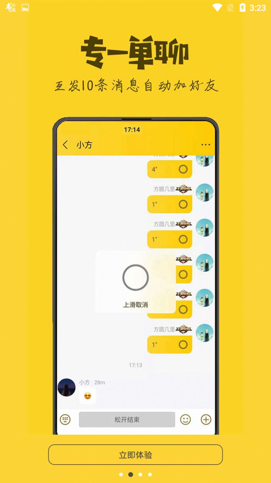 方圆叽哩APP互动交友最新版截图1