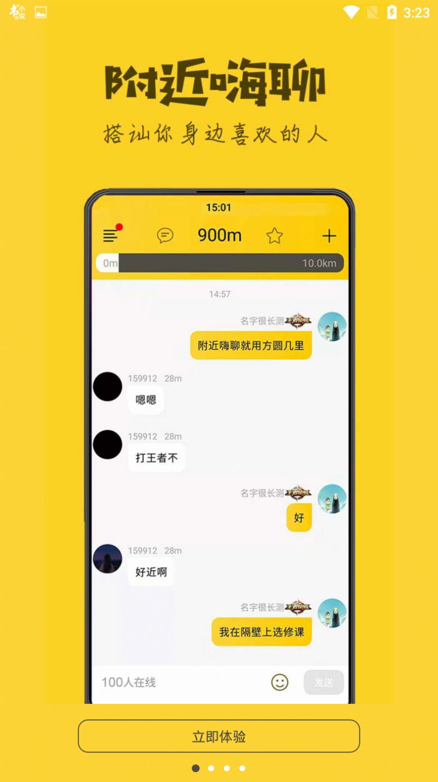 方圆叽哩APP互动交友最新版截图2