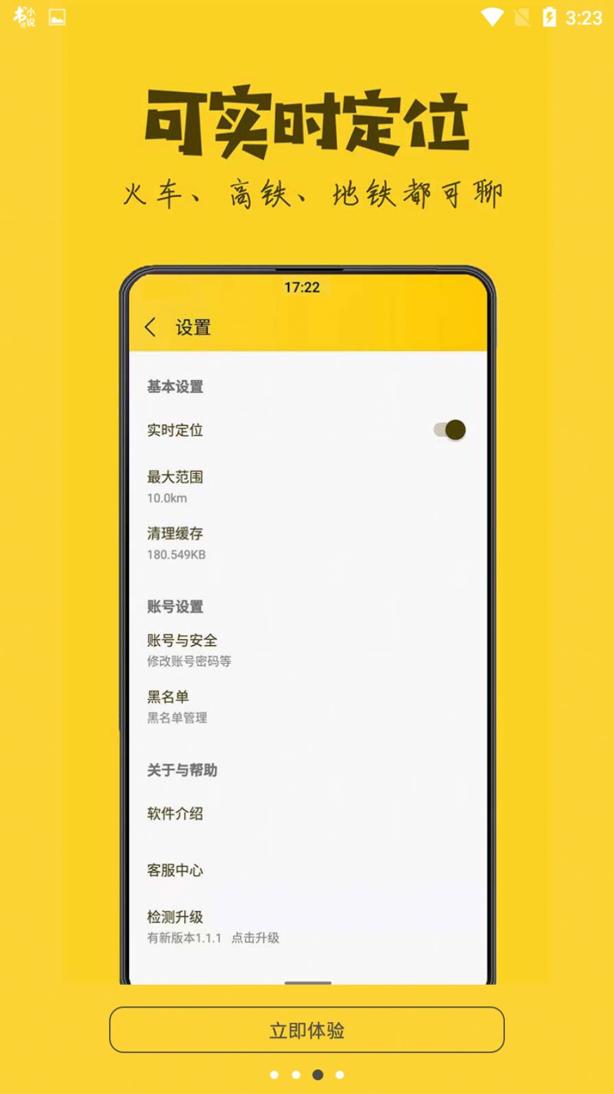 方圆叽哩APP互动交友最新版截图3