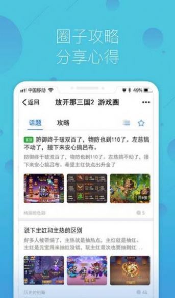 鲸鱼游戏助手资讯平台app最新版截图1