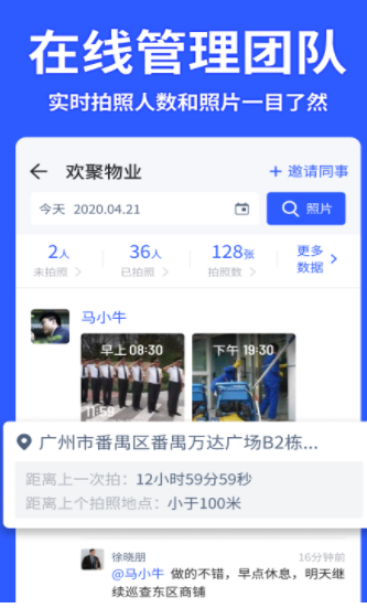 马克水印相机app2022最新版本截图1