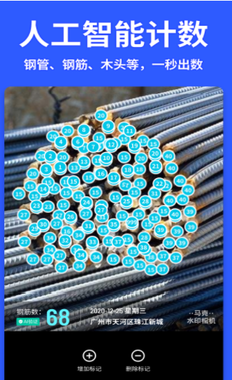 马克水印相机app2022最新版本截图3