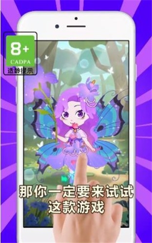 小花仙装扮记游戏安卓最新版截图2