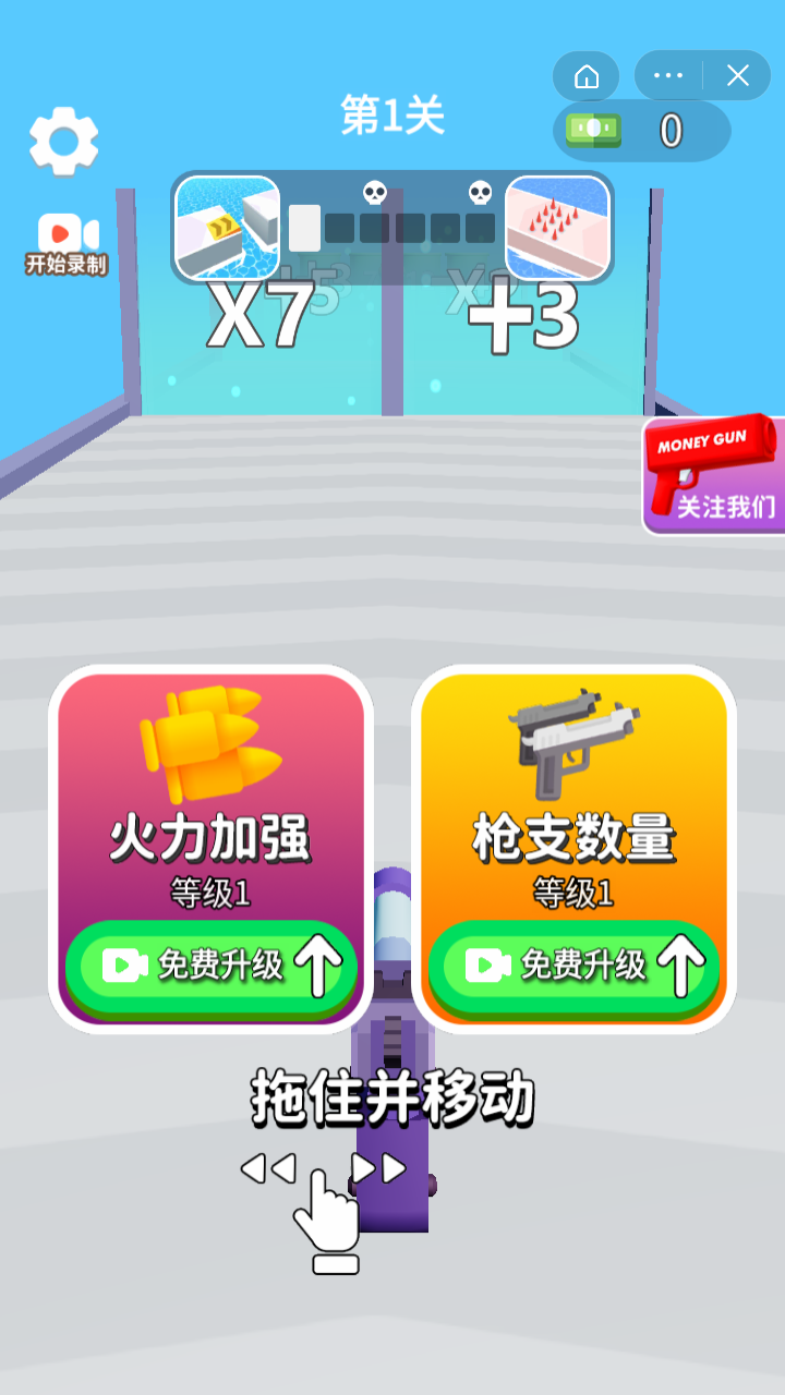 射击大冒险游戏安卓版截图2