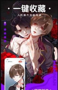 歪漫科技韩漫app安卓版截图1