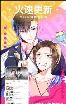 歪漫科技韩漫app安卓版截图2