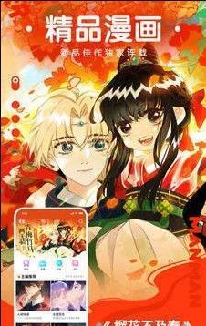 歪漫科技韩漫app安卓版截图3