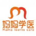 妈妈学医育儿学习app安卓版下载
