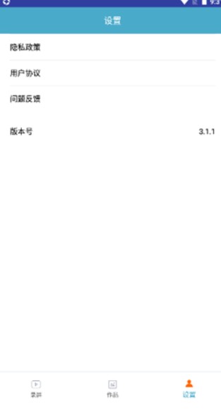 超神录屏大师app最新版下载截图2