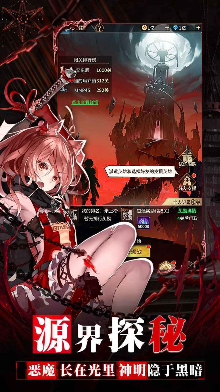 爆裂神女爱琳诗篇手游官方安卓版截图4