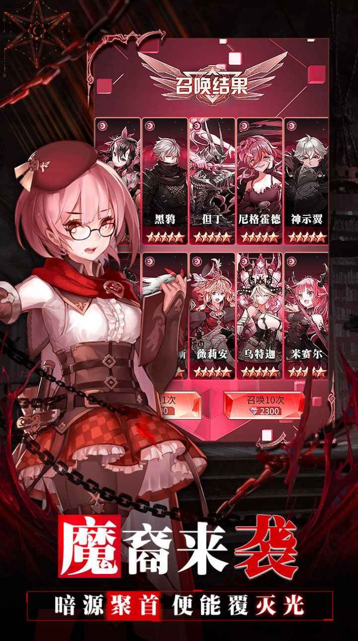 爆裂神女爱琳诗篇手游官方安卓版截图2