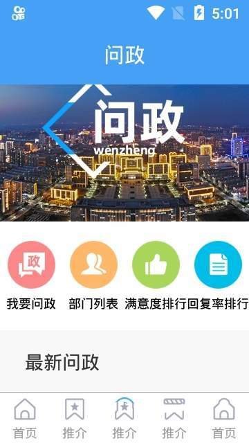 东阿融媒APP最新版截图2