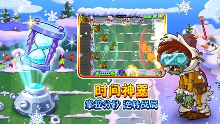 植物大战僵尸2金克拉版本下载最新版截图2