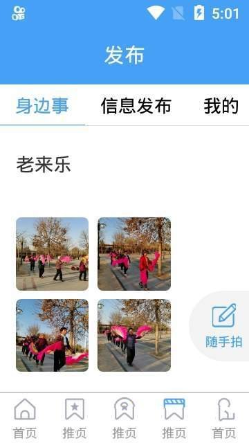 东阿融媒APP最新版截图3